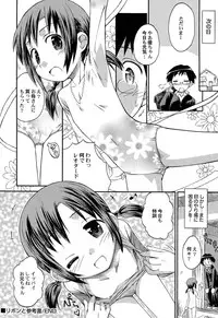 [Kokekokko Coma] Chille Plait