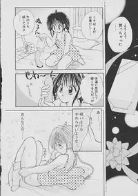 [Goto Hayako] Love Tambourine