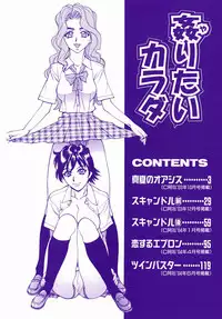 [Makibe Kataru] Yaritai Karada - The Flesh Which It Wants To Fuck