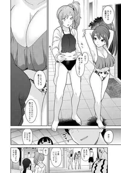 Erohon o Sutetara Konoko ga Tsurechatta!? Ch. 1-18