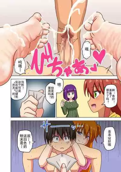 Mitari no Sono Ep. 93- | 魅足之园 (93话起)更新到151话