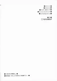 (C91) [ETC×ETC (Aiyoshi Hazuki)] Geheimnis (Pokémon Sun and Moon) [English] [PhantomsJoker]