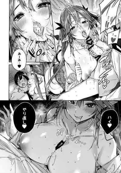 Koakuma Setsuko no Himitsu Soushuuhen I