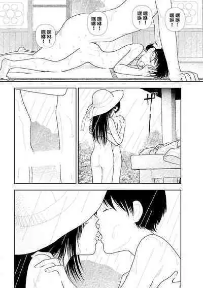 [Yamamoto Naoki] Bunkou no Hito-tachi Vol. 3 Ch. 29-32end [Chinese]