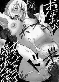 (C75) [DA HOOTCH (ShindoL)] Fukou Kishi (Final Fantasy Tactics)