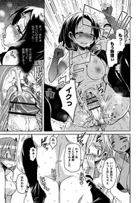 [Narusawa Kei] Koe.Mane