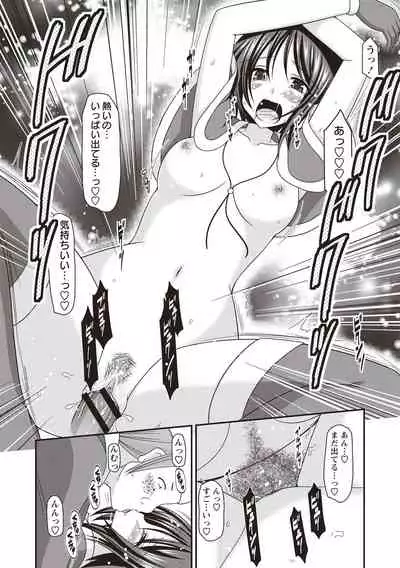 Roshutsu Shoujo Yuugi Kan