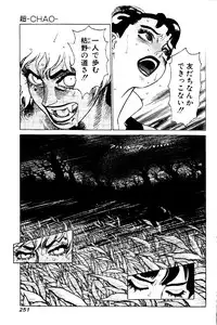 [Yamamoto Atsuji] CHAO