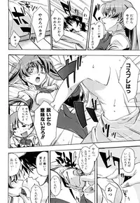 [Akimoto Karma] Choi M