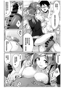 (C92) [L5EX (Kamelie)] Hagikaze no Kenkou Massage (Kantai Collection -KanColle-) [Chinese] [俩声豚汉化]