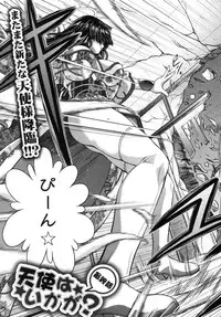 [Kaname Aomame] Tenshi wa Ikaga?