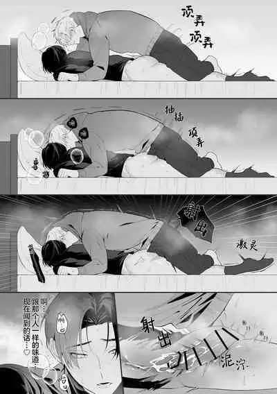 叔父失格