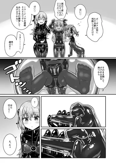 Yumewatari no Mistress night 8