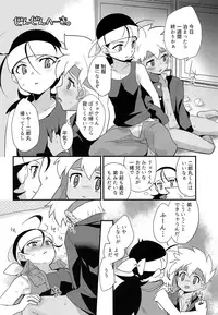 (C93) [EX35 (Kamaboko RED)] Yukemuri ni Maiteko (Bakusou Kyoudai Lets & Go!!)