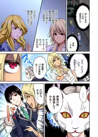 [Okumori Boy] Oretoku Shuugakuryokou ~Otoko wa Jyosou shita Ore dake!! Ch. 1-23 [Digital]