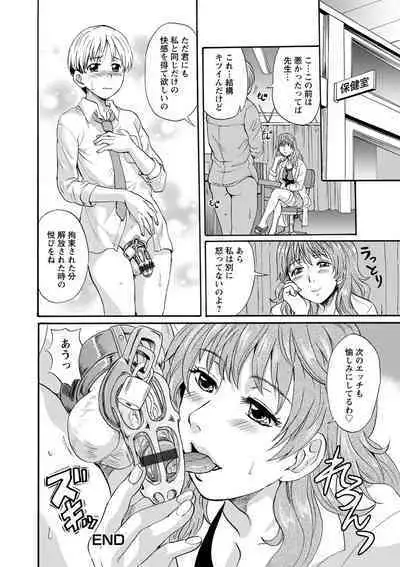 Mesu o Osowaba Kou Futatsu