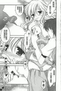 [Amou Mari] Koisuru Onnanoko | 戀愛中的女孩子 [Chinese]