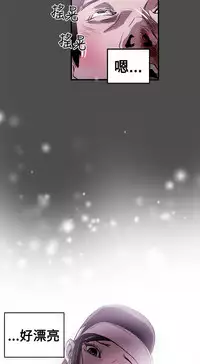 Honey trap 甜蜜陷阱 ch.8~18 (chinese)