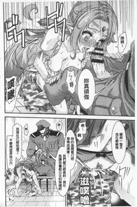 [Fujikawa Satoshi] R x PE CLUB | 強X的倶楽部 [Chinese]