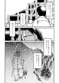 [Shounen Zoom (Shigeru)] SNOWY LODGE [Digital]