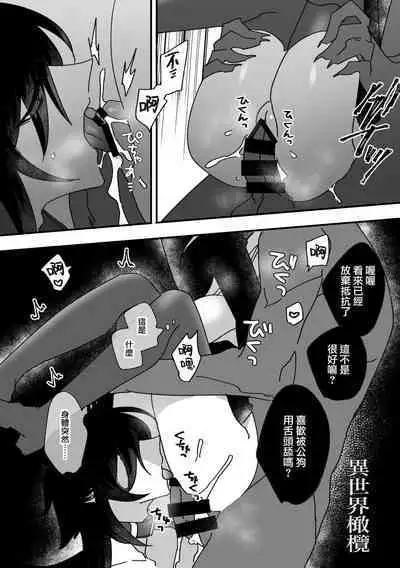 yì shìjiè àiwán jùlèbù|异世界爱玩倶楽部