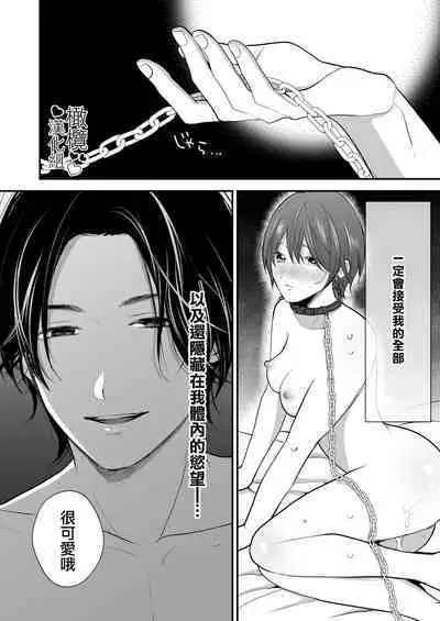 hitomebore shita daigakusei ni itazura sa re chau hanashi｜被一见钟情的大学生调戏了的故事