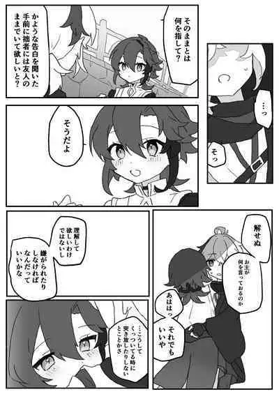 Suki tte Ittara Houkai + Copy Bon