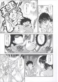 [Kouda Tomohiro] ComeCome Selection