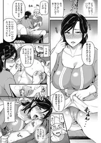 COMIC HOTMiLK Koime Vol. 10 [Digital]