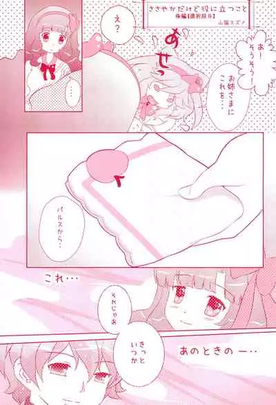 Mikogami Shoujo Tanteidan