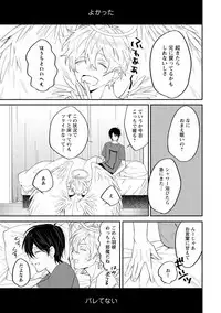 [Hitsujima Hitsuji] Last Seven Days -Tenshi no Kegashi-kata- [Digital]