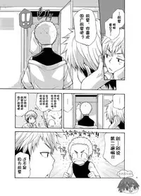 (C92) [CHIN-UP (Pocchi)] Yuuwaku ni Yowai Ore no Senpai | 我的前辈难以抵挡诱惑 [Chinese] [太太汉化组]