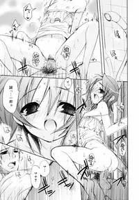 [Sasakura Ayato] Tyrant Punish - I Punish You!