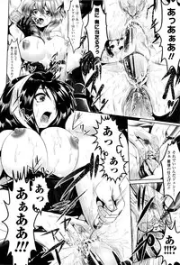 [Anthology] Toushin Engi Vol. 8