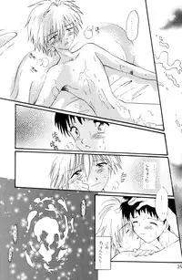 [Hoshiai Hiro & Kirigakure Takaya] - Ura Ura Jin Jin Midare Uchi (Evangelion)