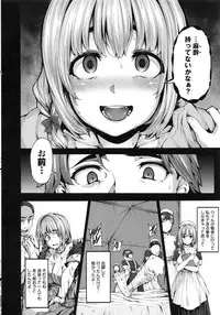 [Shiokonbu] Fanaticism