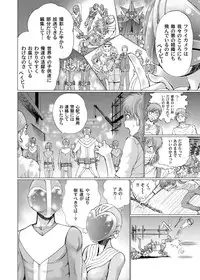 [Gedoushuu] Sentai Ingi [Digital]