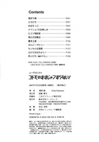 Kodomo no Mama ja Tsumaranai!