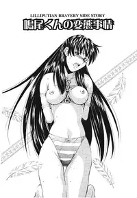 [Ryoumoto Hatsumi] Pilgrim Memory