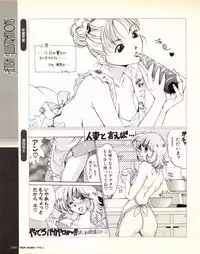 Tech Gian Issue 17 (March 1998)