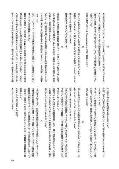 [Tanaka Yutaka] Ai-Ren Treasure Edition - Volume One [Digital]