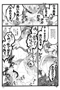 [Keuma] Ero-Figure (Ge)