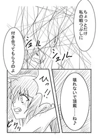 Hard Blade (Queen's Blade)