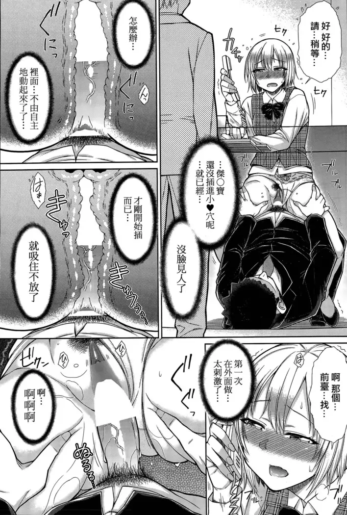 Zetsurin Danshi no Harem Seikatsu