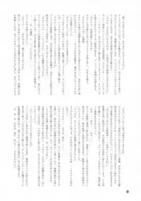 (Futaket 14) [Inu Teikoku (Mura)] Makon 3