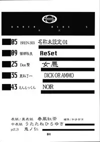 (C61) [AXZ (Various)] Under Blue 05 (Noir)