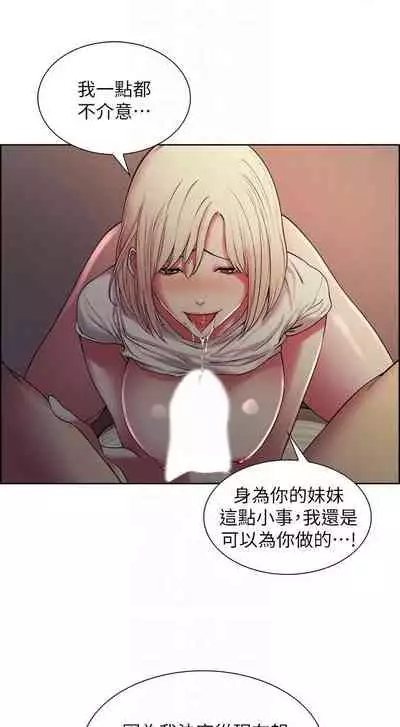 [週二] [Serious] 室友招募中 1-23 官方中文（連載中）