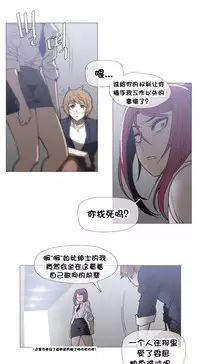 HouseHold Affairs 【卞赤鲤个人汉化】1~33话(持续更新中)