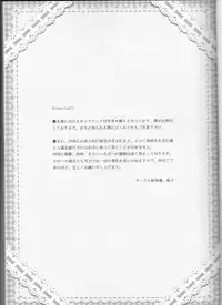 [ OMEGA 2-D ] 雪男*燐♀アンソロジー【デリケートに好きして】 [ Blue Exorcist]