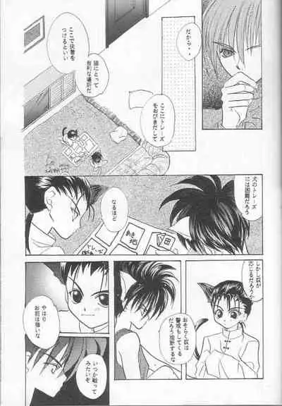 [Banyuu Inryoku (Saemori Jun)] Milk Shake (Gundam Wing)